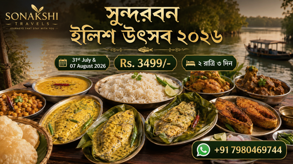 সুন্দরবন ইলিশ উৎসব ২০২৬